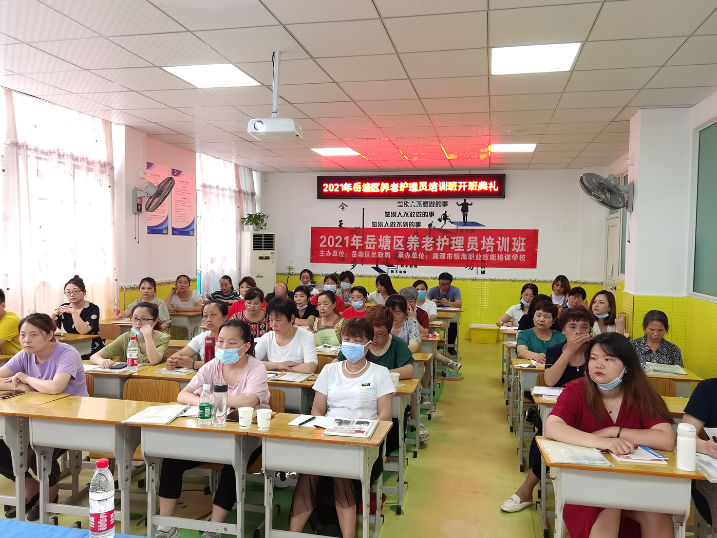 岳塘区养老护理员培训班