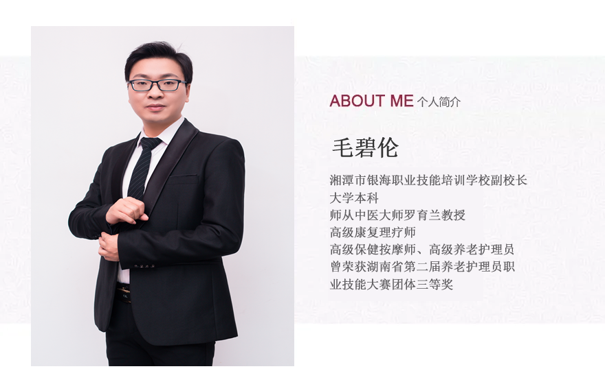 银海培训毛老师