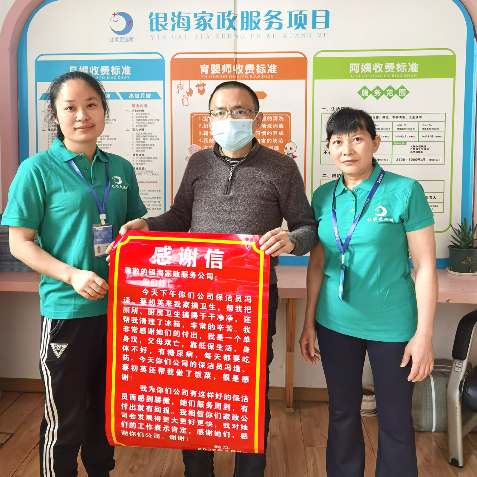 残疾人送来感谢信