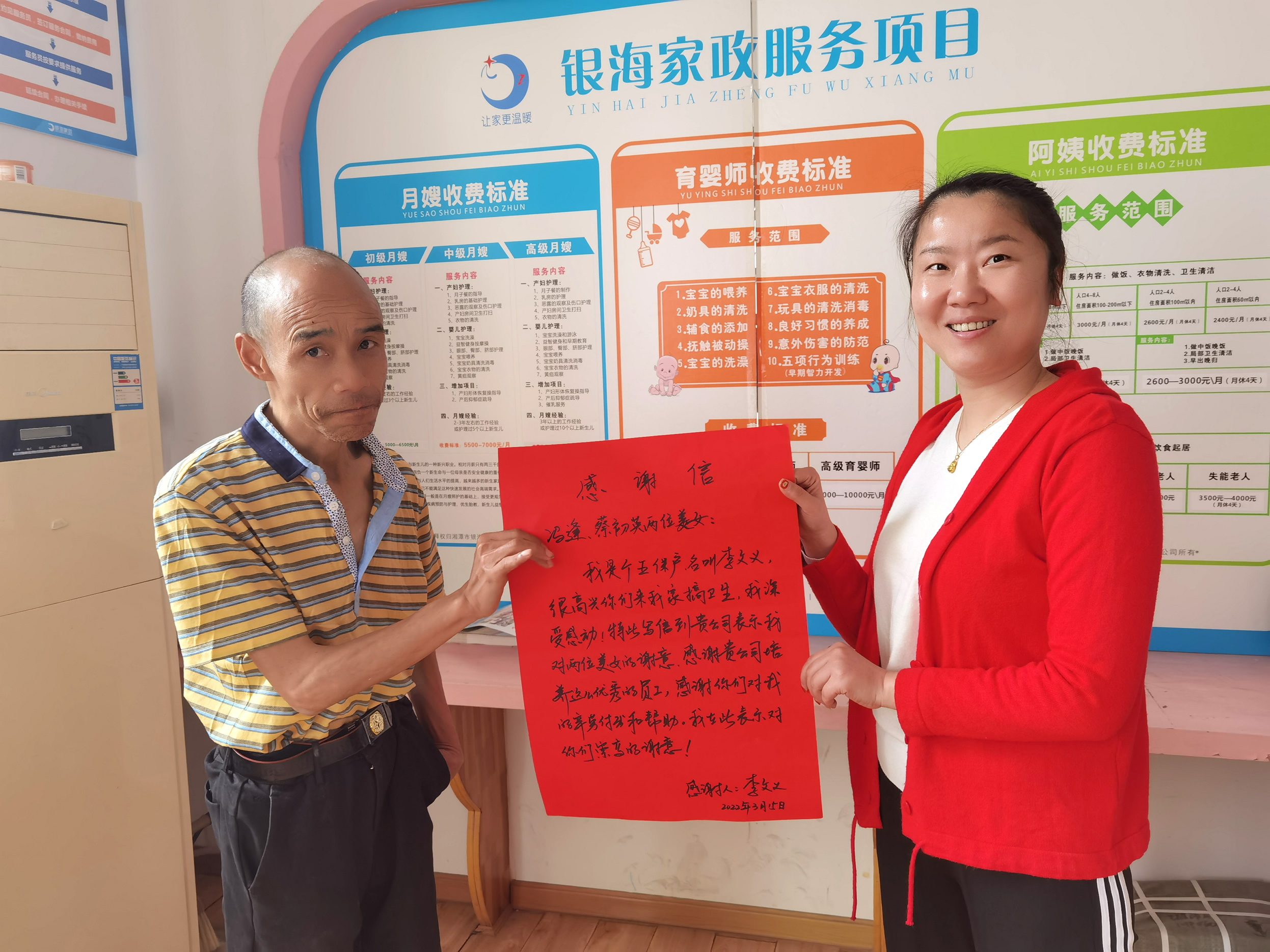 残疾人送来感谢信