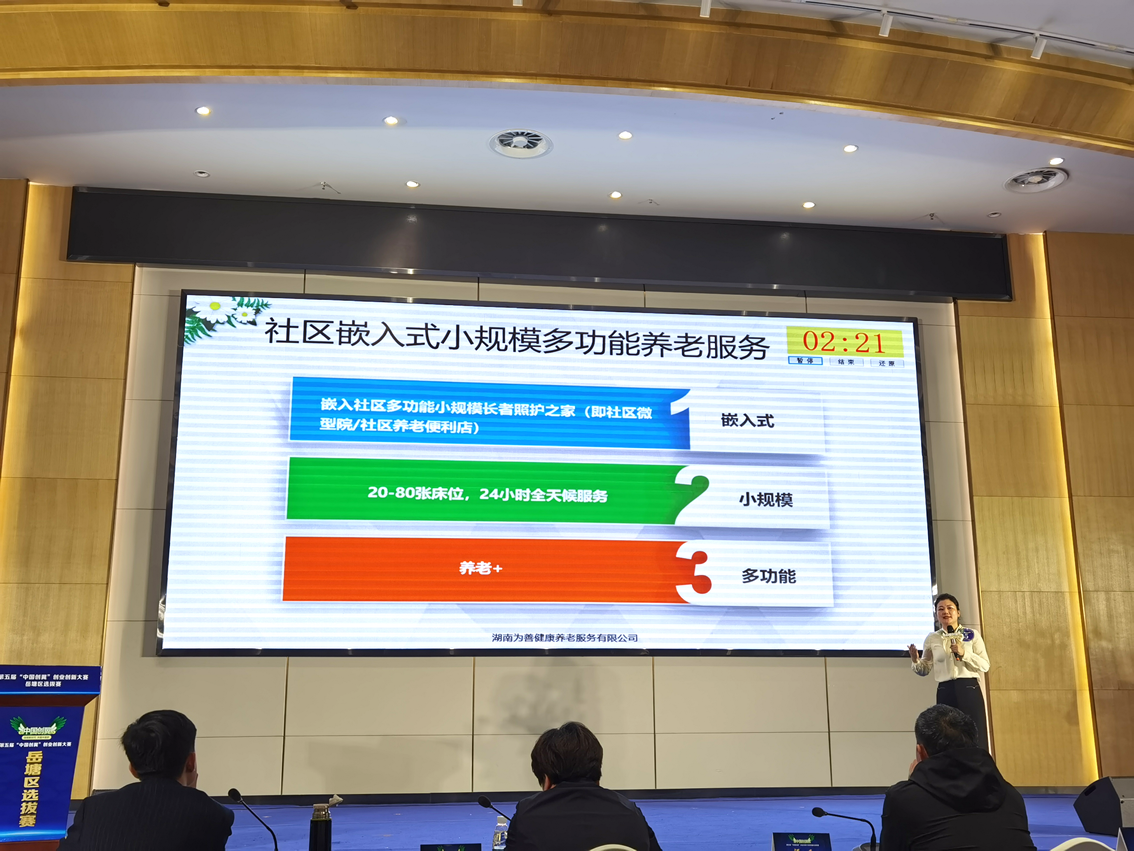 银海俩宝贝连锁社区养老服务