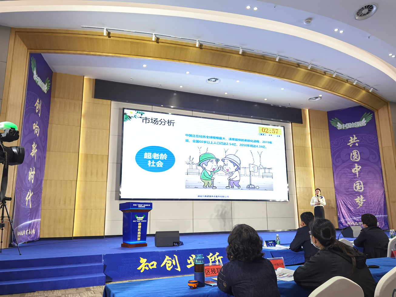 银海俩宝贝连锁社区养老服务