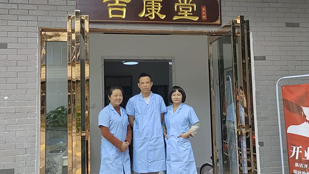 张莘敏开办的吉康堂养生馆 张莘敏开办的吉康堂养生馆